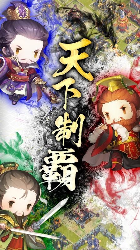 戰(zhàn)術三角三國志2手游最新版截圖3