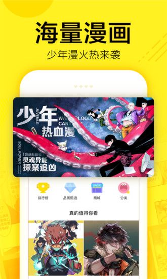 西瓜微漫APP最新版下载截图4: