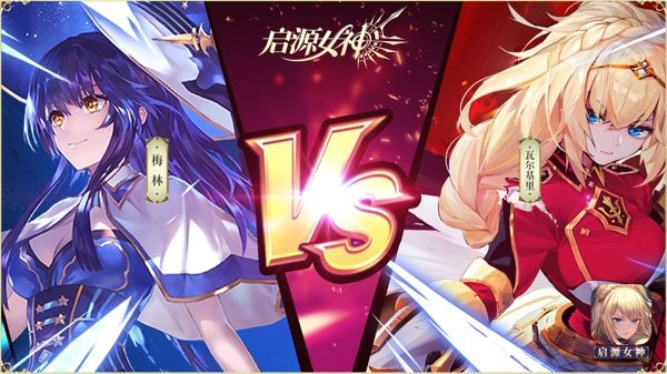 啟源女神開(kāi)局抽什么好？開(kāi)局首抽英雄搭配攻略