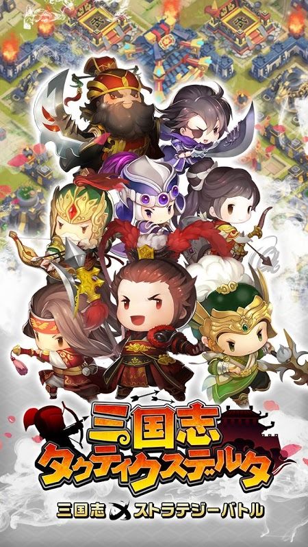 戰(zhàn)術三角三國志2手游最新版截圖2