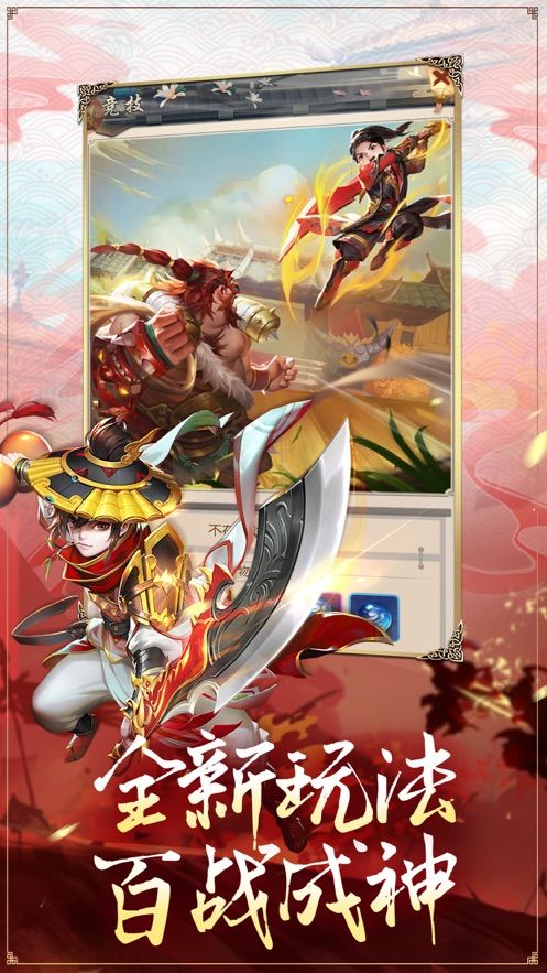 絕世劍仙變態(tài)版手游公益服截圖3