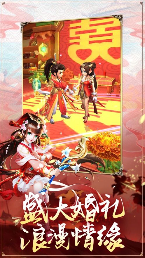 絕世劍仙變態(tài)版手游公益服截圖1