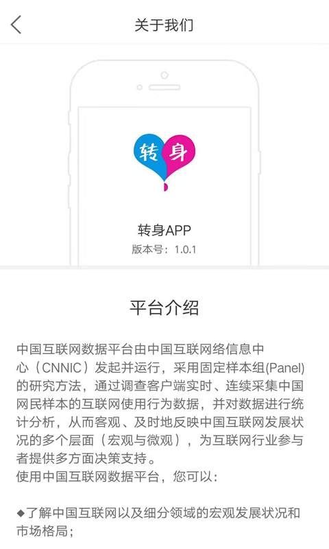 轉(zhuǎn)身APP技能分享交友平臺(tái)下載截圖4