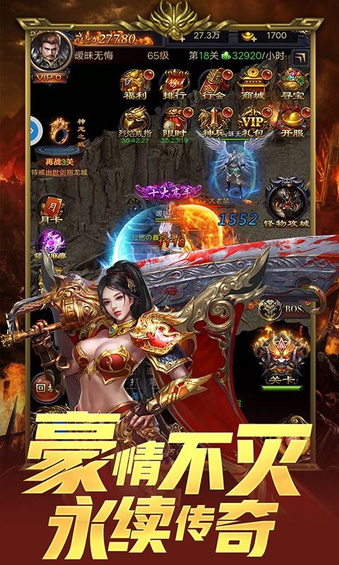 戰(zhàn)無雙手游BT公益服截圖4