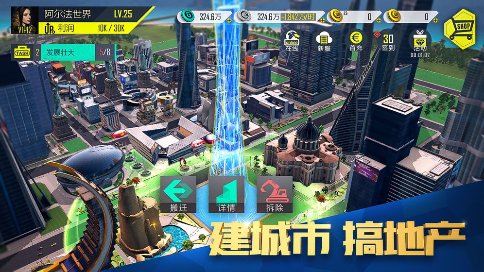 富豪傳奇2中文金幣gg應(yīng)用寶下載截圖3