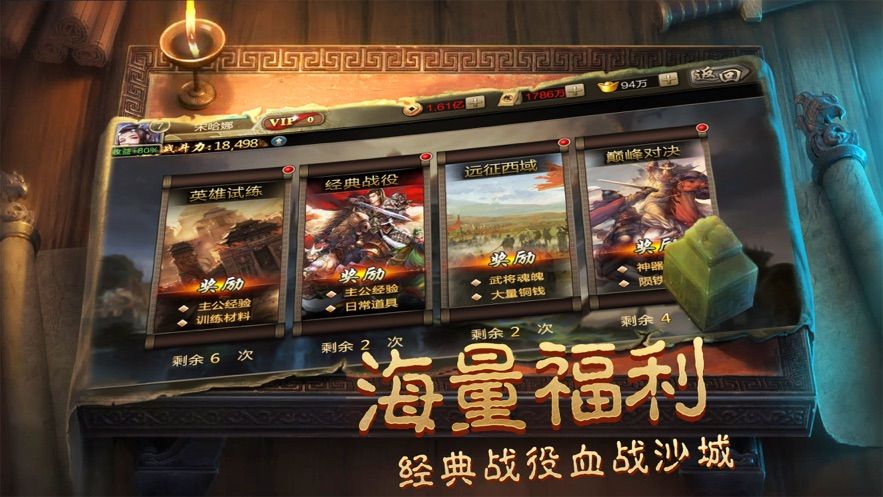 烽火三國(guó)名將傳手游下載截圖2