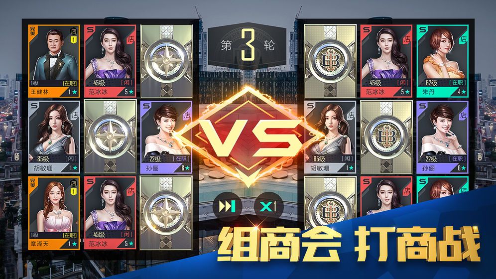 富豪傳奇2中文金幣gg應(yīng)用寶下載截圖5