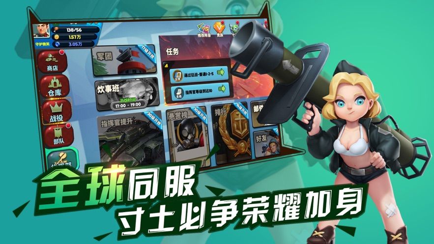 小小守衛(wèi)隊(duì)手游下載安裝截圖2