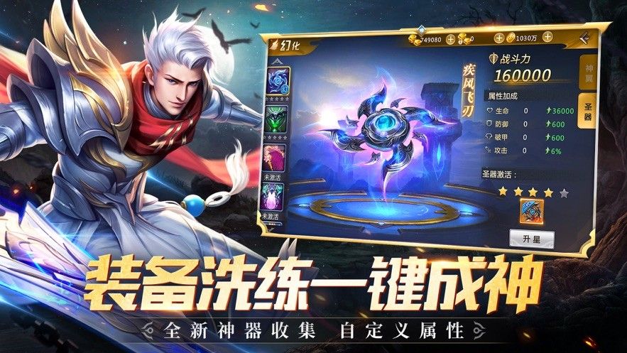 地下城加強(qiáng)版手游安卓下載(混沌起源)截圖4