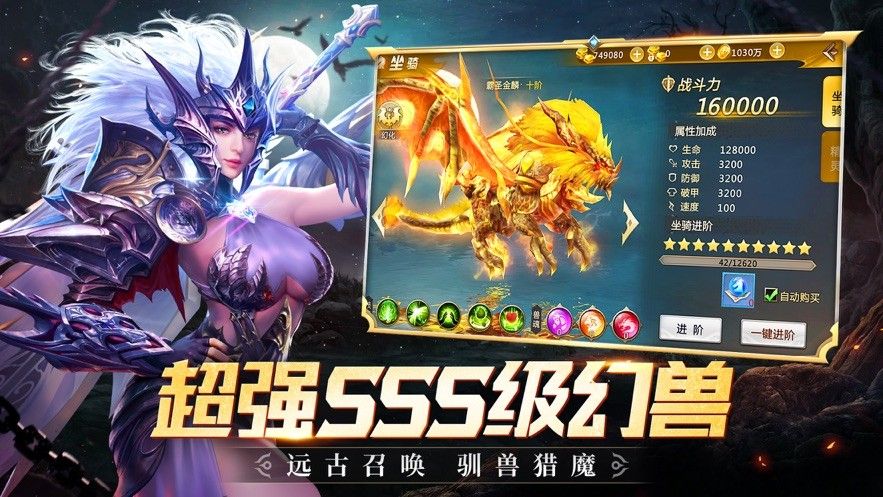 地下城加強(qiáng)版手游安卓下載(混沌起源)截圖2