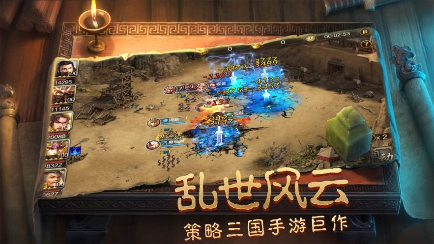 烽火三國(guó)名將傳手游下載截圖3