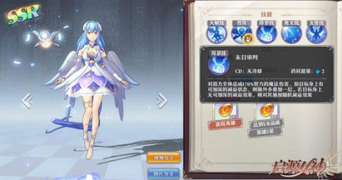 啟源女神加百列靈石怎么搭配？加百列靈石搭配攻略