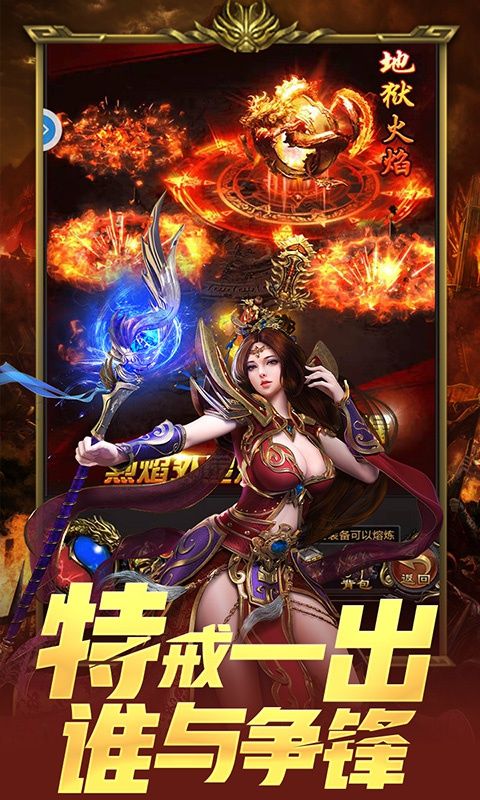 戰(zhàn)無雙手游BT公益服截圖3