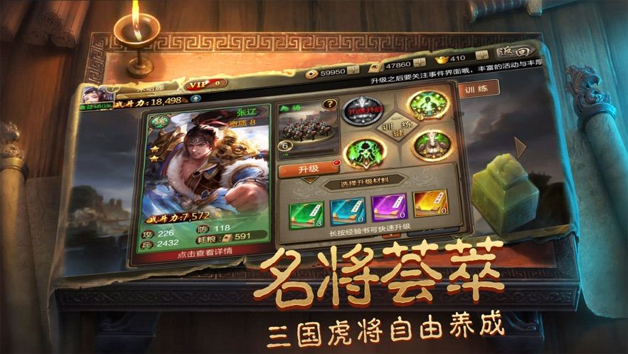 烽火三國(guó)名將傳手游下載截圖1