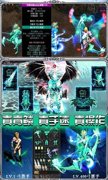 奇跡黎明歸來福利版高爆版截圖3