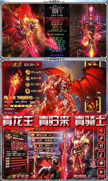 奇跡黎明歸來福利版高爆版截圖1