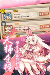 式神少女變態(tài)手游星耀版截圖1