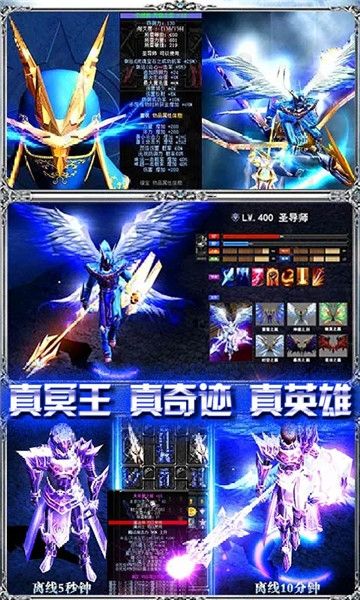 奇跡黎明歸來福利版高爆版截圖2