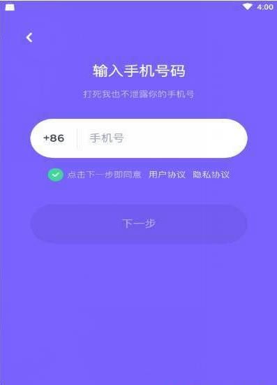 哒哒交友APP版下载截图3: