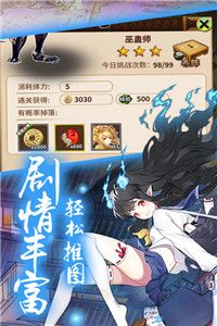 式神少女變態(tài)手游星耀版截圖3