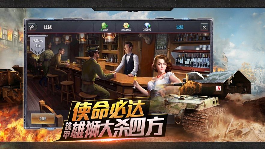烽火前線安卓版游戲下載截圖1