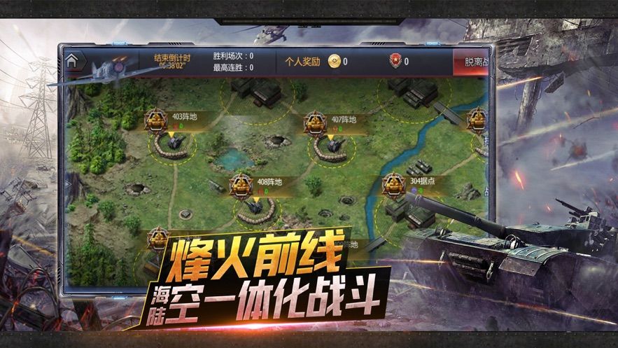 烽火前線安卓版游戲下載截圖4