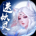 九域長(zhǎng)生記手游安卓版