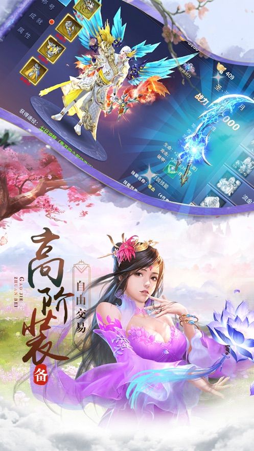 神域劍客手游安卓版截圖3