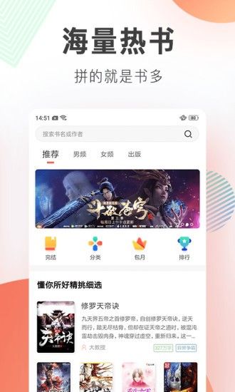 鋼鐵森林小說APP最新版下載截圖2