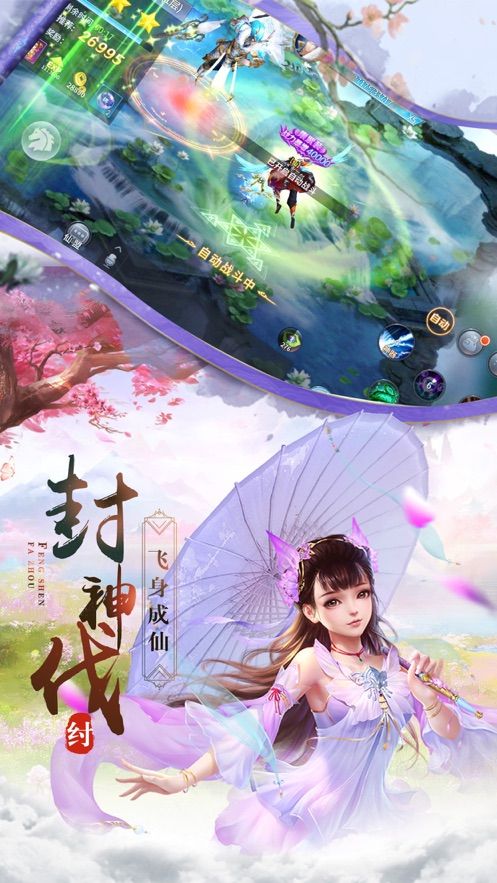 神域劍客手游安卓版截圖4