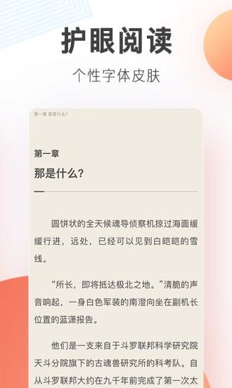 鋼鐵森林小說APP最新版下載截圖1