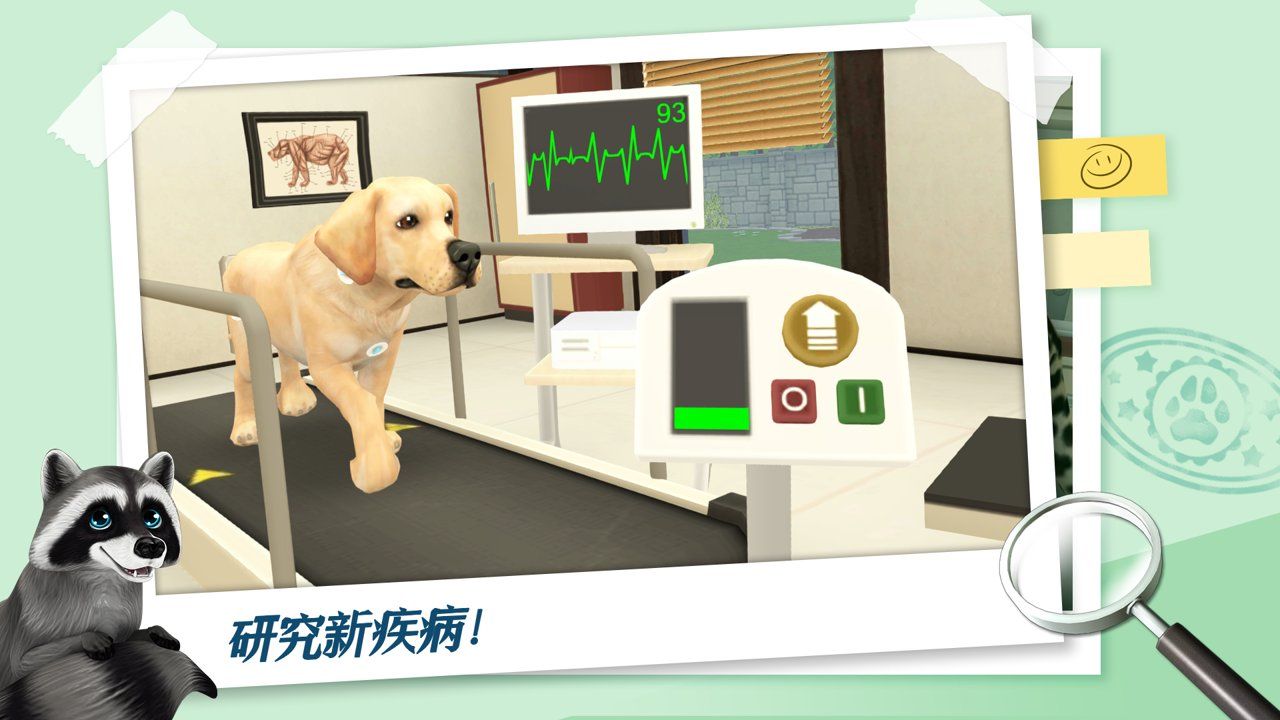 寵物世界游戲安卓版截圖1