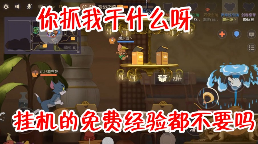 貓和老鼠：掛機(jī)也要選個(gè)好地方，天使掛機(jī)結(jié)果躺贏，這地方真好？