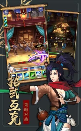 江湖百兵譜手游截圖2