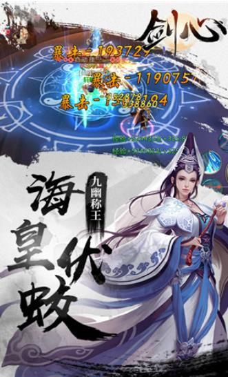 冰嵐劍心手游正式版下載截圖2