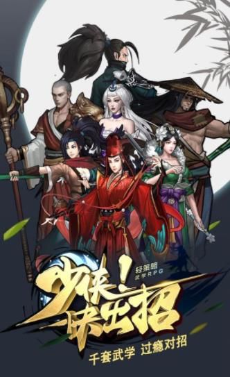 江湖百兵譜手游截圖3
