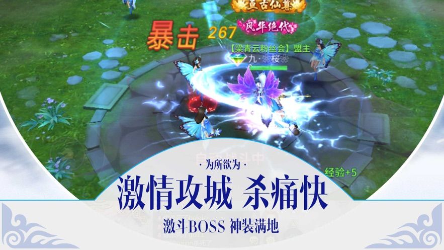 靈域天下正版手游下載截圖5