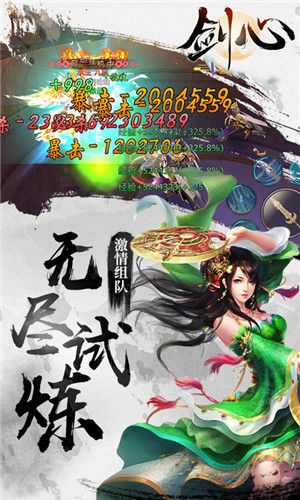 冰嵐劍心手游正式版下載截圖4