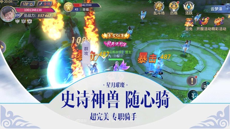 靈域天下正版手游下載截圖2