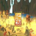 一方靈田游戲手機(jī)版