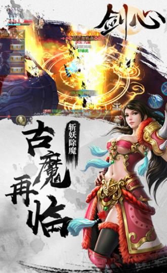 冰嵐劍心手游正式版下載截圖1
