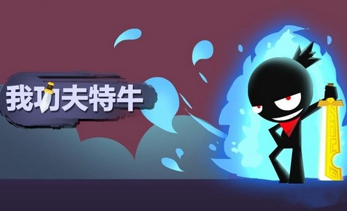 我功夫特牛武器選擇哪個好？武器排行榜推薦