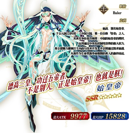 《FGO》SIN推薦召喚2限時(shí)開啟！五星從者始皇帝限時(shí)登場