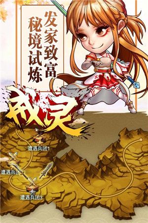 夢幻戒靈手游正式版下載截圖3