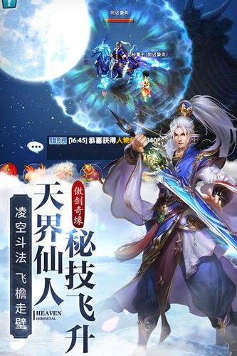 少年豪云錄手游安卓手游截圖3