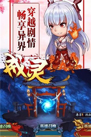 夢幻戒靈手游正式版下載截圖1