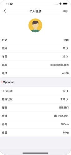 極簡(jiǎn)簡(jiǎn)歷APP正版下載截圖3