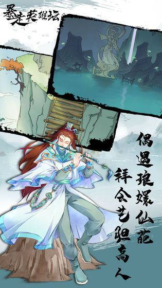 暴走英雄壇1.4.0五一版本最新版下載截圖4