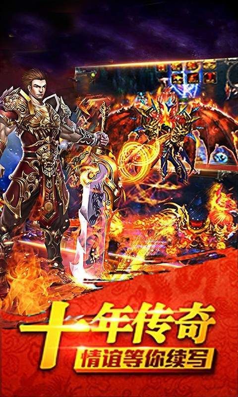 謝霆鋒代言鋒爆傳奇正版手游下載截圖3