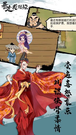 暴走英雄壇1.4.0五一版本最新版下載截圖3
